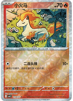 Ponyta