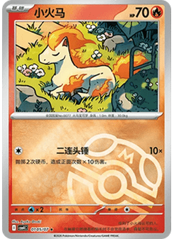 Ponyta