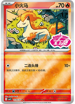Ponyta