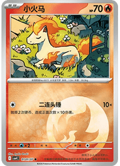 Ponyta