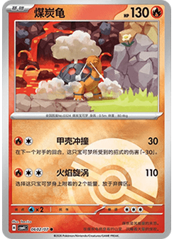 Torkoal
