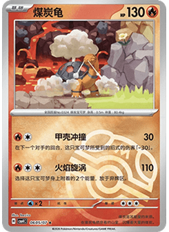 Torkoal