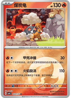 Torkoal