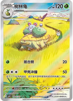 Grotle