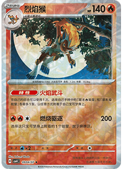 Infernape