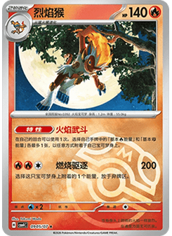 Infernape