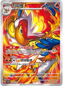 Infernape