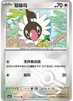 Chatot