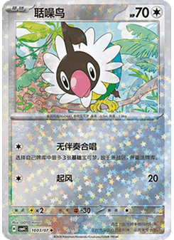 Chatot