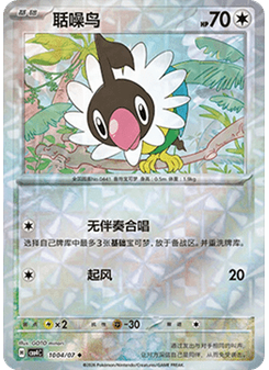 Chatot