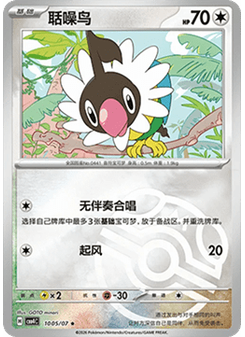Chatot