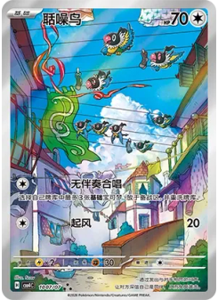 Chatot