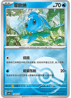 Phione