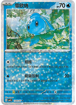 Phione