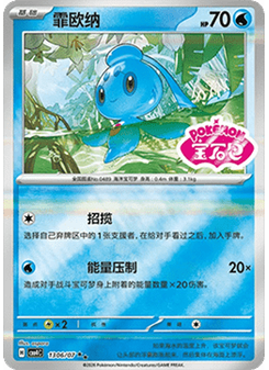 Phione