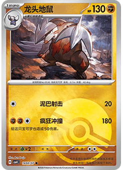 Excadrill