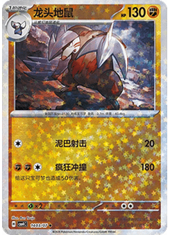 Excadrill