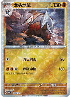 Excadrill