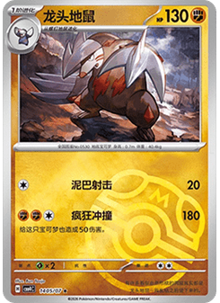Excadrill