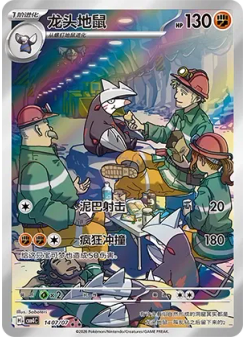 Excadrill