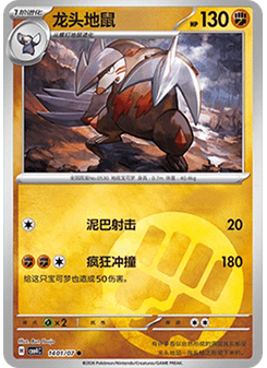 Excadrill