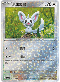 Minccino