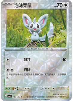 Minccino
