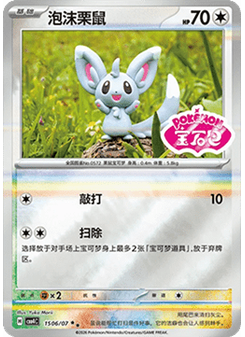 Minccino