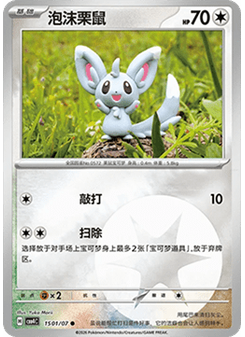 Minccino