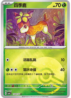 Deerling