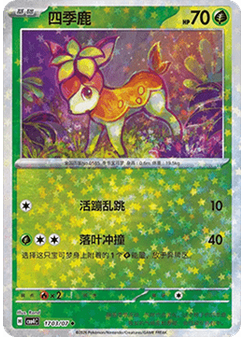 Deerling