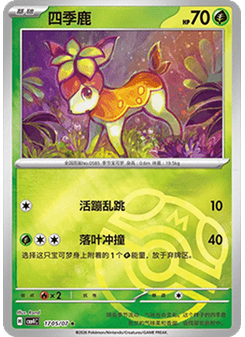 Deerling