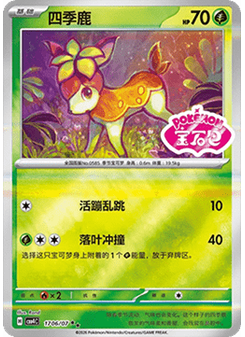 Deerling