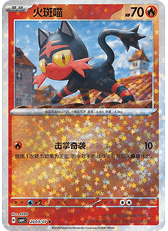 Litten