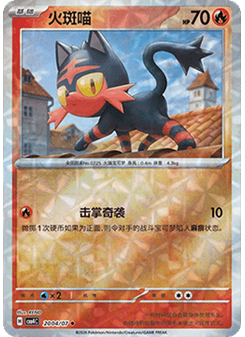 Litten