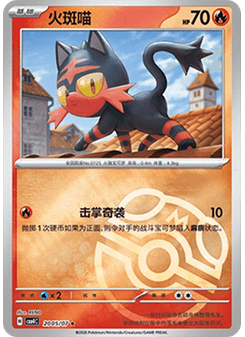 Litten