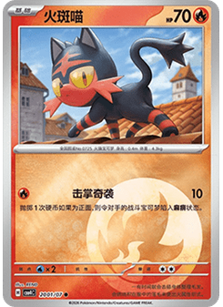 Litten