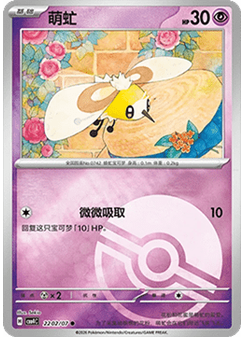 Cutiefly