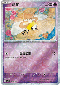 Cutiefly