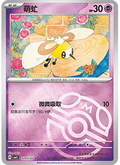 Cutiefly