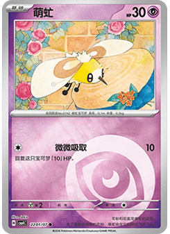 Cutiefly