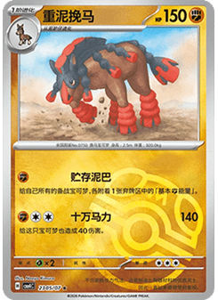 Mudsdale