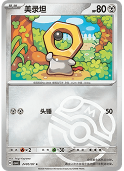 Meltan