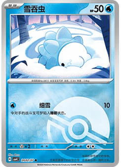 Snom