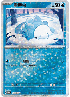 Snom