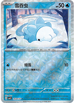 Snom