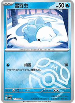 Snom