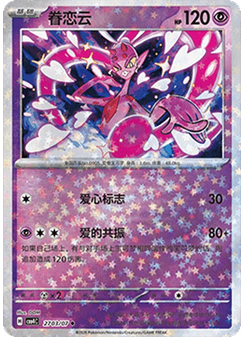 Enamorus