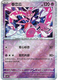 Enamorus