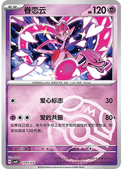 Enamorus